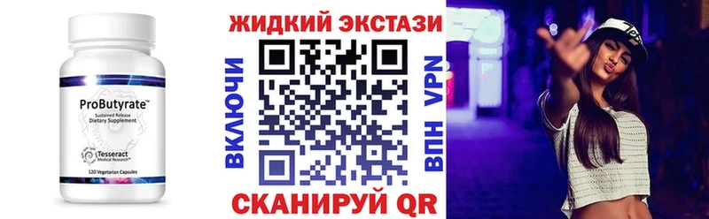 где можно купить   Черкесск  БУТИРАТ оксибутират 