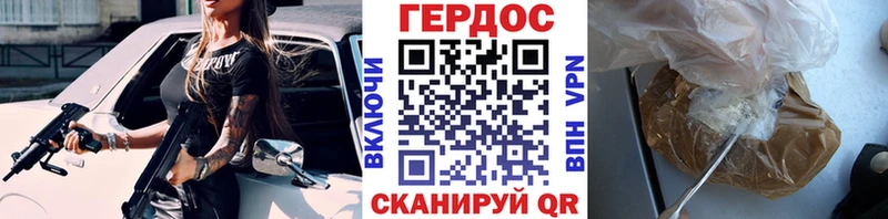 ГЕРОИН VHQ  купить наркотик  Черкесск 